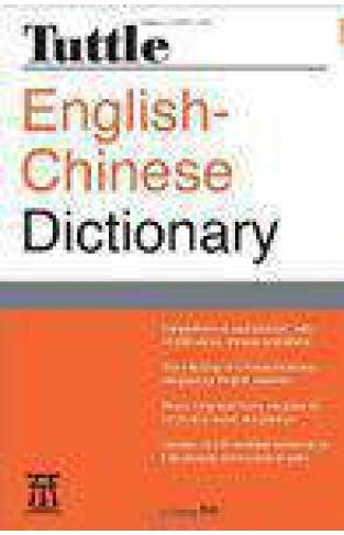 Tuttle EnglishChinese Dictionary Tuttle Reference Dic