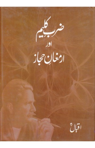 ZarbeKaleem   Urdu