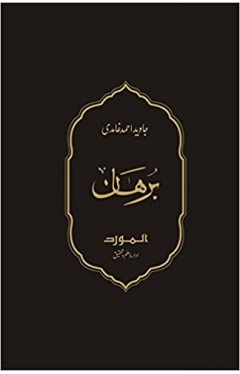 Burhan - (HB)