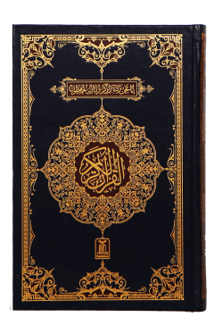 Al Quran Karim Hafzi Hawala 