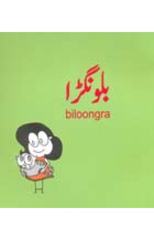 Biloongra - Paperback