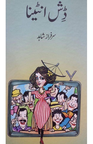 Dish Entina 