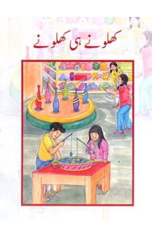 Khilonay Hi Khilonay - (PB)