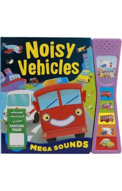 Noisy Vehicles