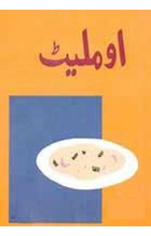 Omlette - (PB)