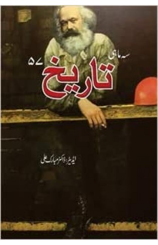 Se Mahi Tareekh - Paperback