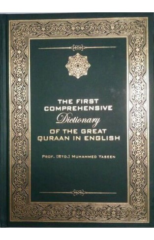 The First Comprehensive Dictionary of the Great Quraan In English - (HB)