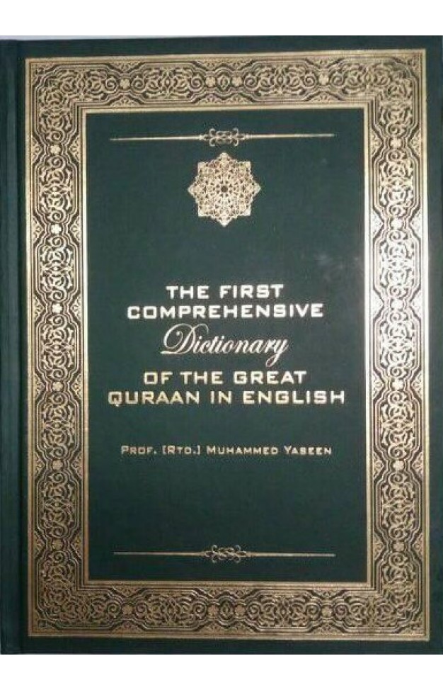 The First Comprehensive Dictionary of the Great Quraan In English - (HB)