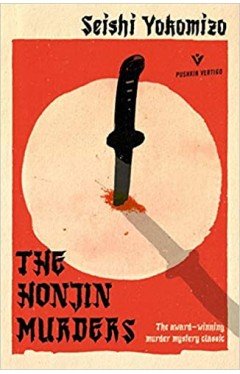 The Honjin Murders: the classic locked room mystery