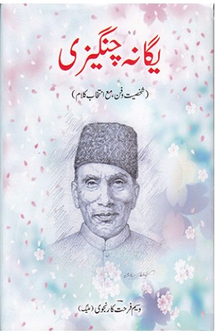 Yagaana Changezi