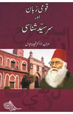 Qoumi Zaban Aur Sir Syed Shanasi 