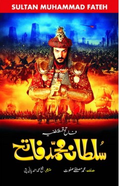 Sultan Muhammad Fateh