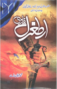 Ertughul Ghazi - 3 Vol