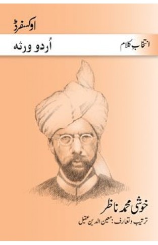 Intikhab-e-Kalam: Khushi Muhammad Naazir 