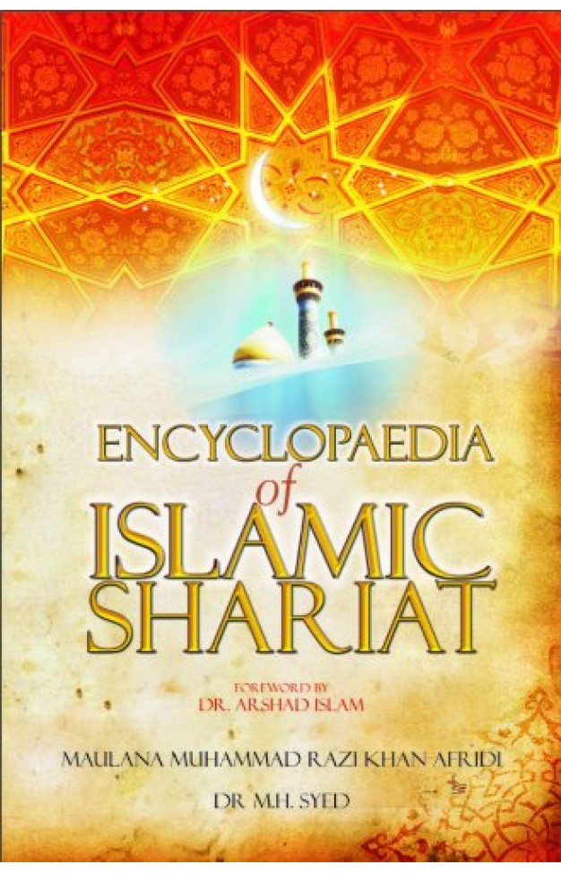 Encyclopedia of Islamic Shariat