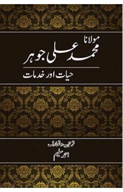 Mulana Mohammad Ali Jauhar