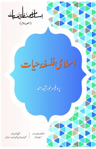 Islami nazarya Hayat 2 vol 