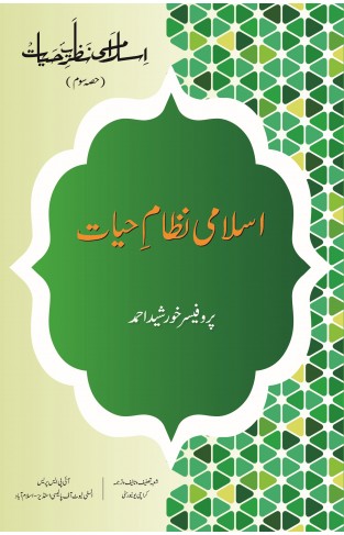 Islami nazarya Hayat 3 vol 