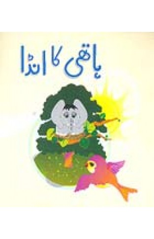 Hathi Ka Anda