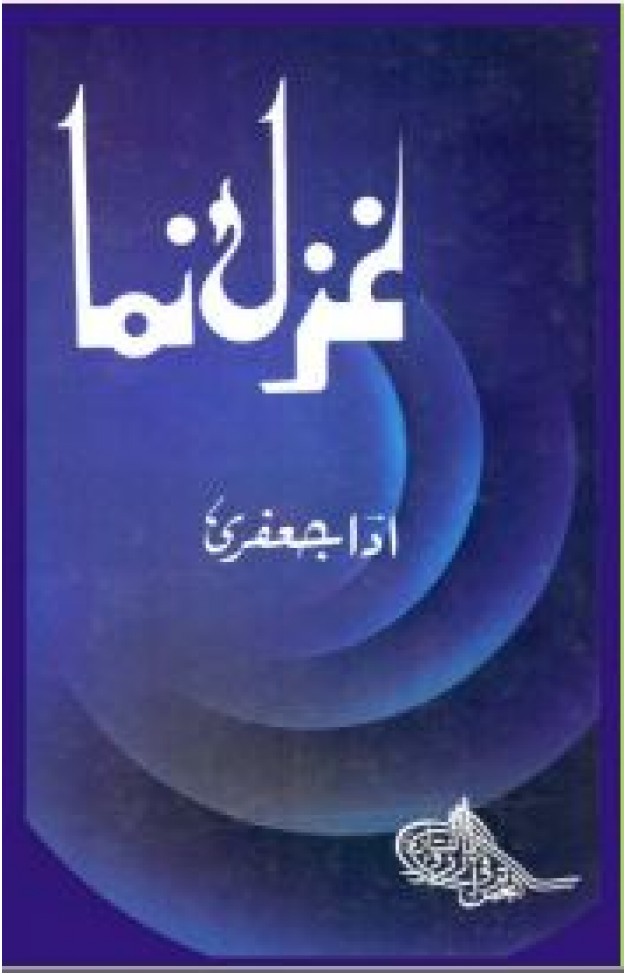 Ghazal Numa (HB)