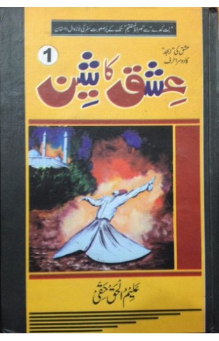 Ishq Ka Sheen - (Part-1)  (HB  Urdu)