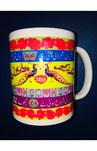 Fasla Na Rakhy Peyar Hony Den (Mug)