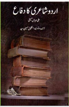 Urdu Shaairey Ka Difa