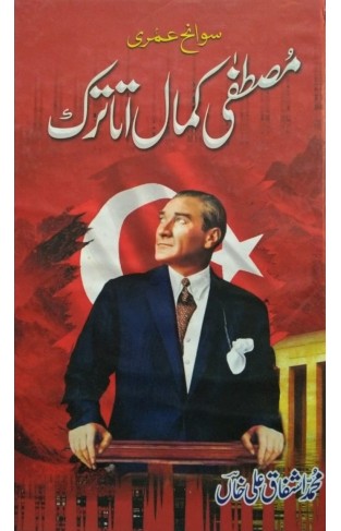 Mustafa Kamal Ataturk - Hardcover