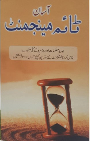 Asaan Time Management