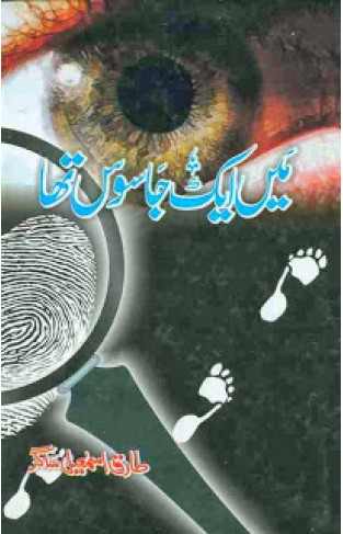Main Aik Jasoos Tha