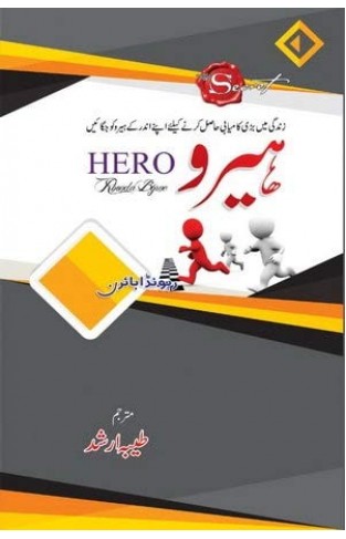 Hero (Urdu)