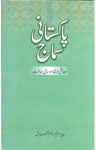 Pakistani Samaj