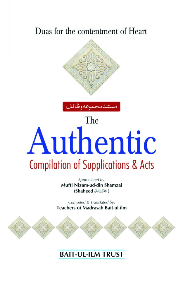 The Authentic : Complication Of Supplications And Acts