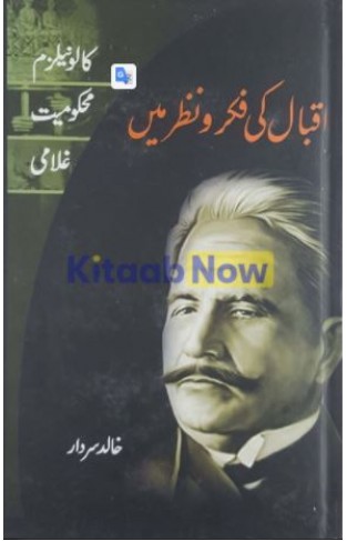 Iqbal Ki Fikar-o-Nazar Mein