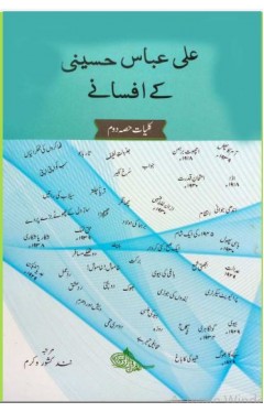 Ali Abbas Hussaini Ke Afsanay-2