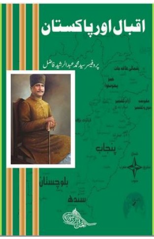 Iqbal Aur Pakistan