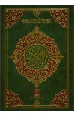 Quran Pak 21/14-13 Sitri