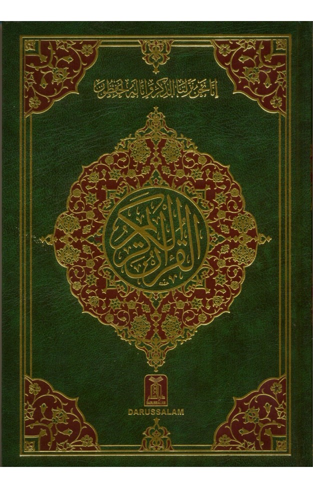 Quran Pak 21/14-13 Sitri