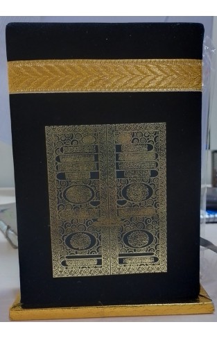 Quran : Black Box - Small