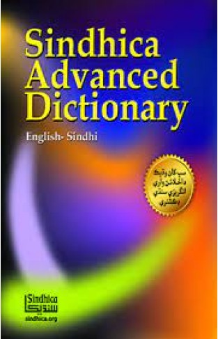 Sindhica Advanced Dictionary