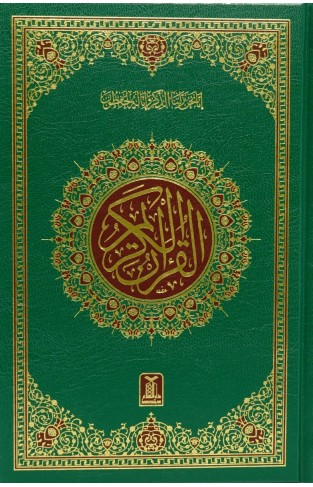 Quran Pak 16 Satri 17*24 B/P 8