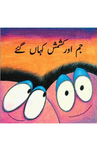 Jim aur kishmish kahaan gaye