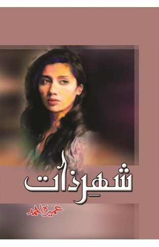 Shehr-e-Zaat: City Of Self