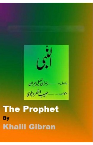 The Prophet Harf E Widah