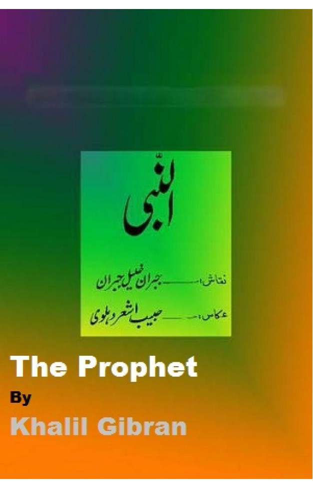The Prophet Harf E Widah