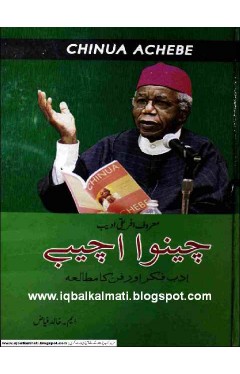 Chinua Achebe (Translation)