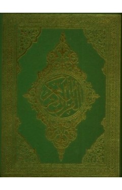 Quran Majeed (16 Line) Medium