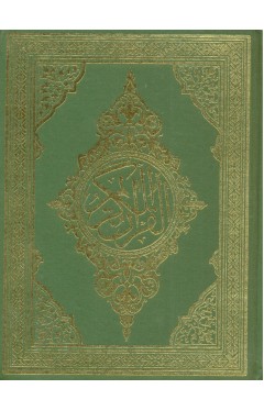 Quran Majeed (15 Line) Large