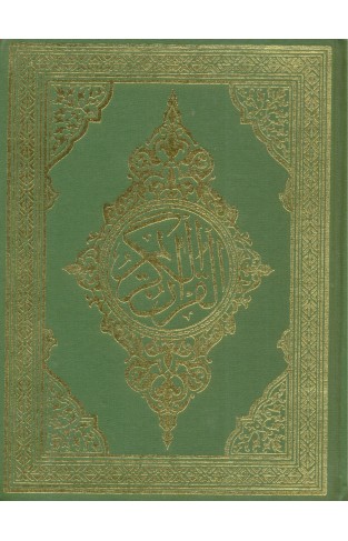 Quran Majeed (15 Line) Large