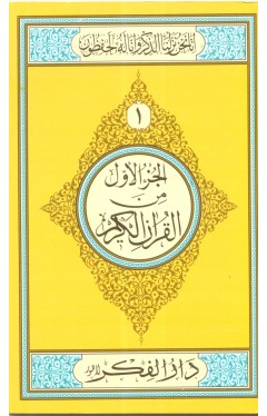 Parah Set (1-30) Medium